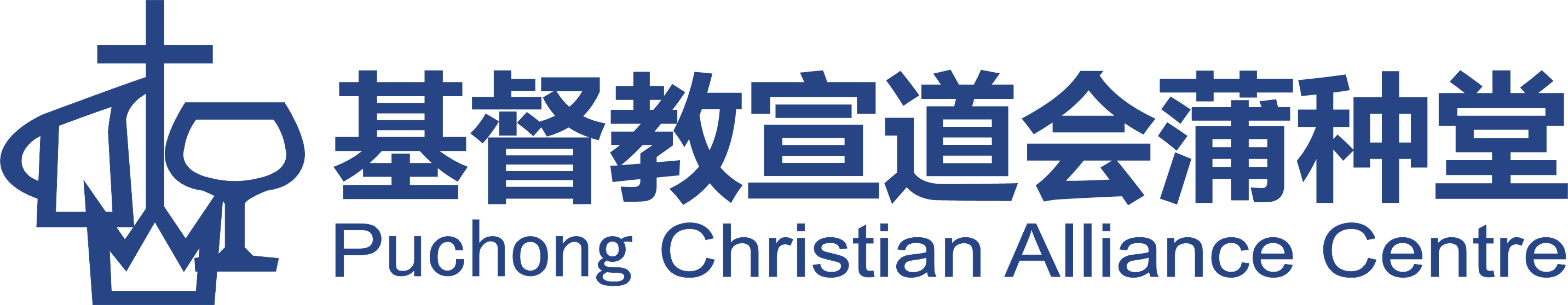 基督教宣道会蒲种堂